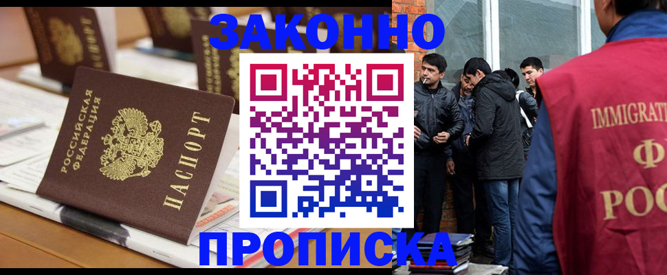 миграционный учет в Светлогорске